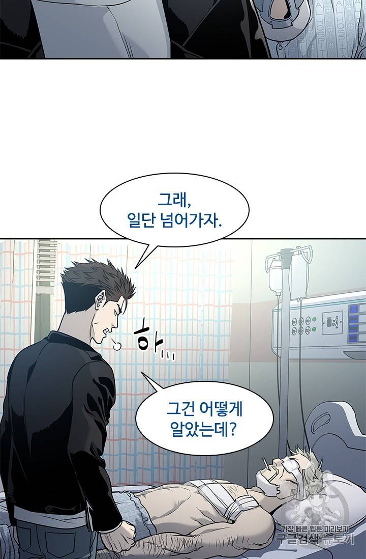 갓 오브 블랙필드 33화 6