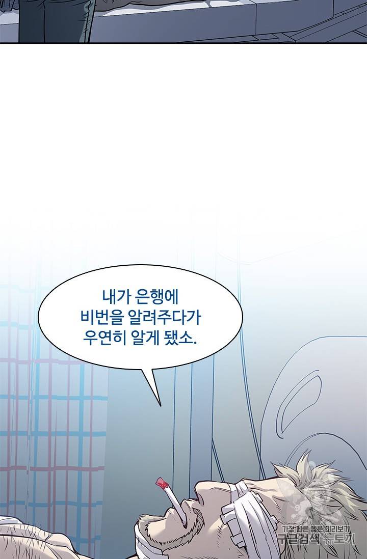 갓 오브 블랙필드 33화 7