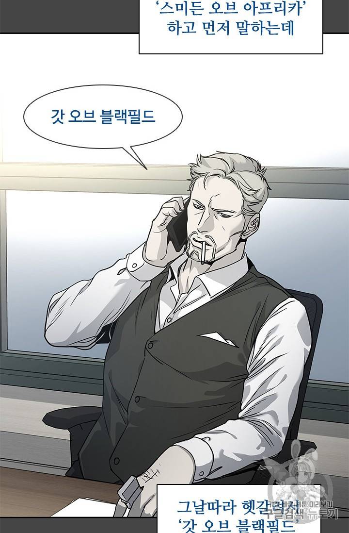 갓 오브 블랙필드 33화 9