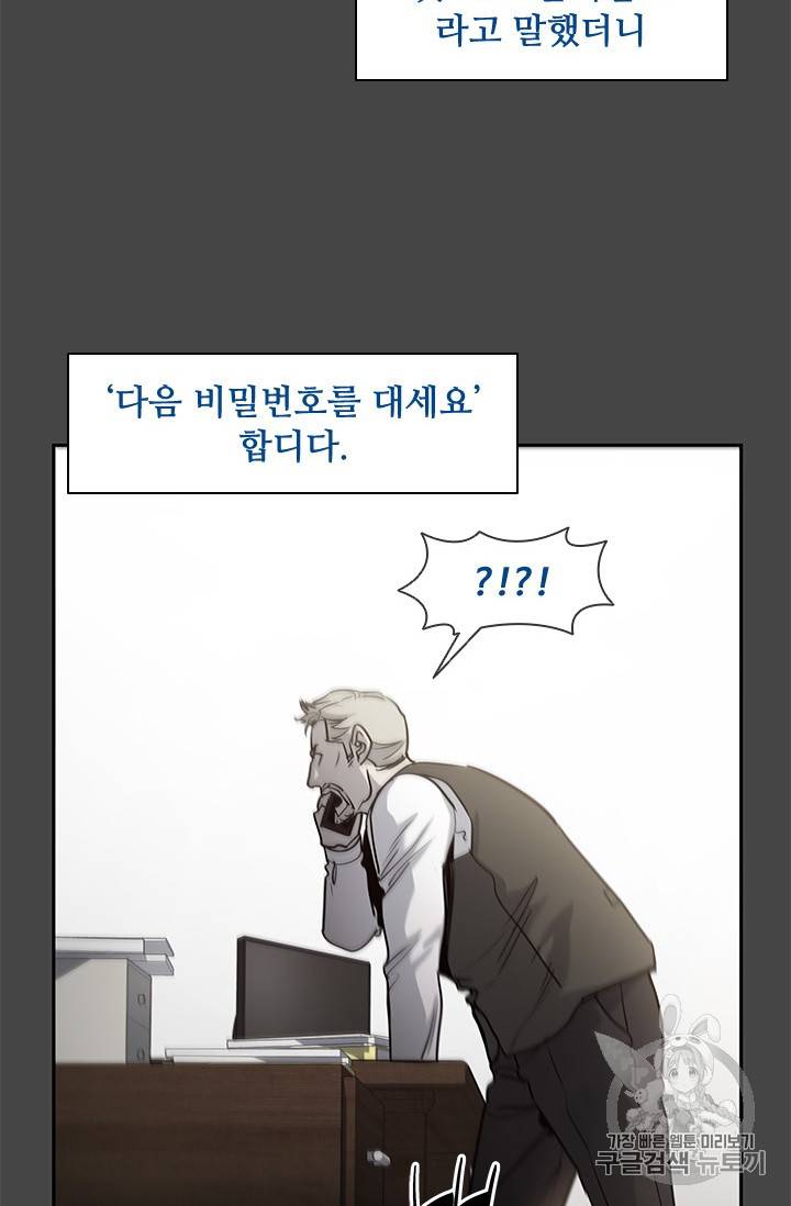 갓 오브 블랙필드 33화 10
