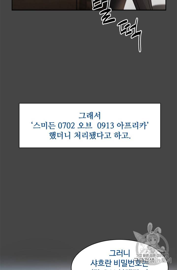 갓 오브 블랙필드 33화 11