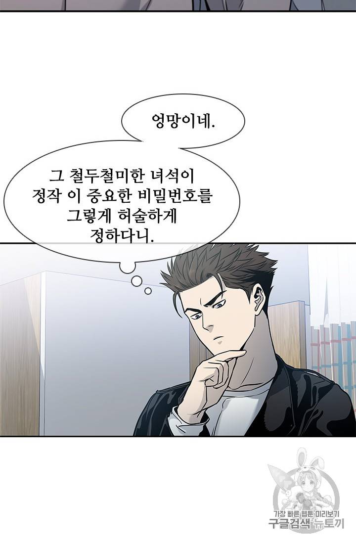갓 오브 블랙필드 33화 13
