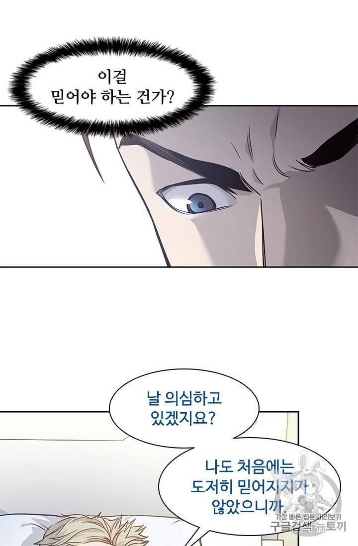 갓 오브 블랙필드 33화 14
