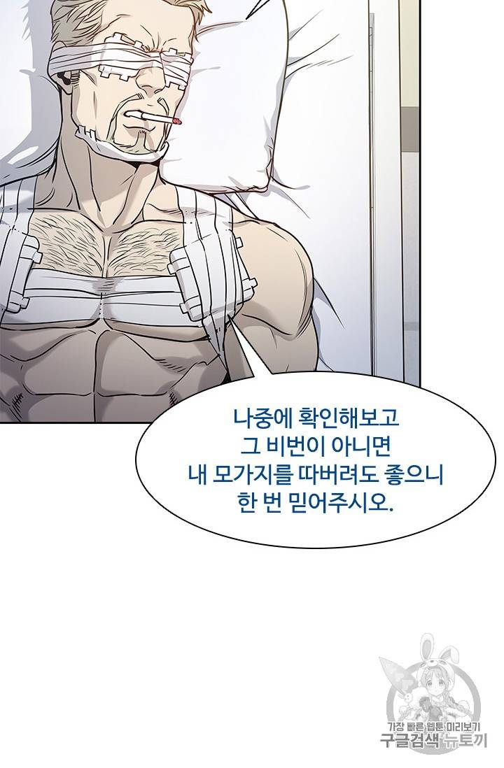 갓 오브 블랙필드 33화 15