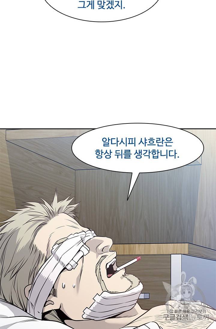 갓 오브 블랙필드 33화 17