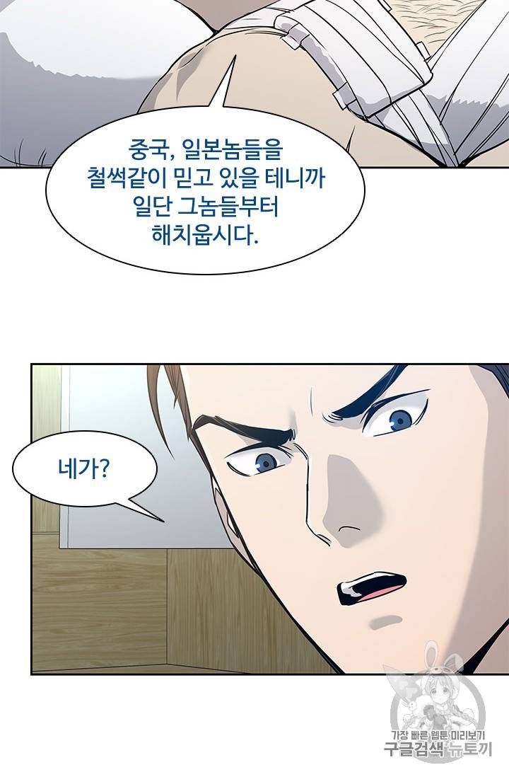 갓 오브 블랙필드 33화 18