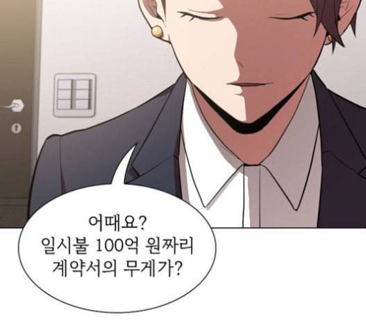 튜토리얼 탑의 고인물 7화 2