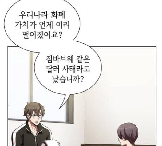 튜토리얼 탑의 고인물 7화 6
