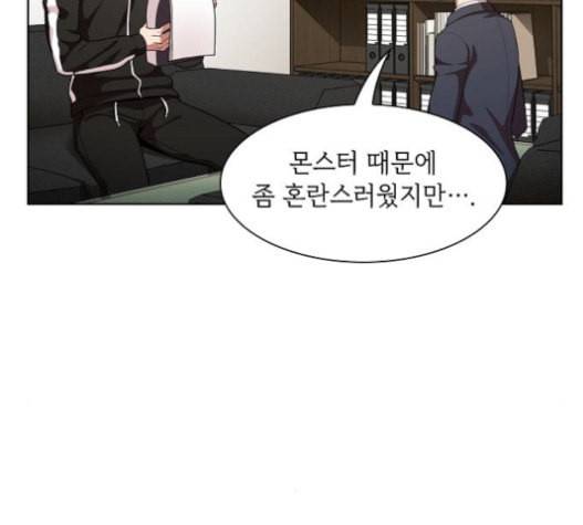 튜토리얼 탑의 고인물 7화 7