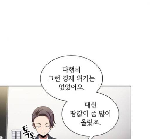튜토리얼 탑의 고인물 7화 8