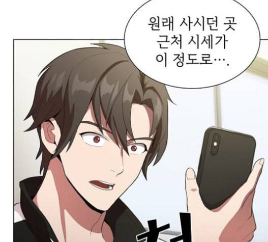 튜토리얼 탑의 고인물 7화 10