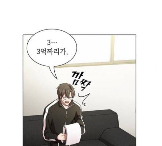 튜토리얼 탑의 고인물 7화 12