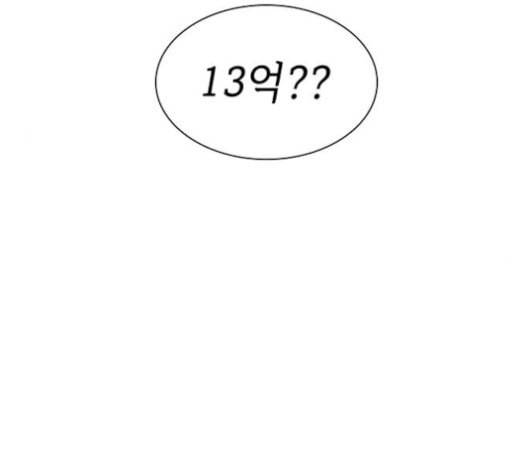 튜토리얼 탑의 고인물 7화 14