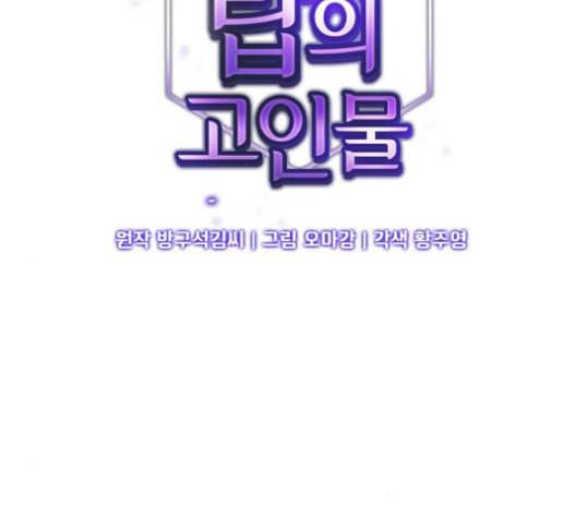 튜토리얼 탑의 고인물 7화 16