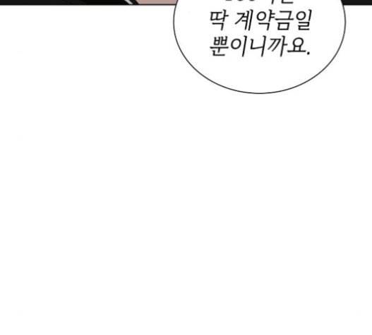 튜토리얼 탑의 고인물 7화 20