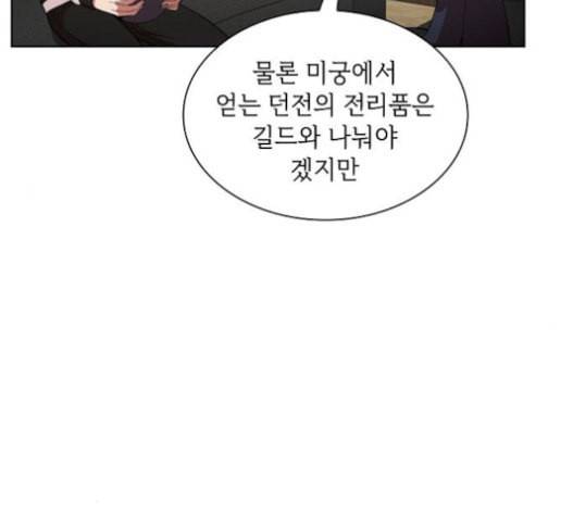 튜토리얼 탑의 고인물 7화 25