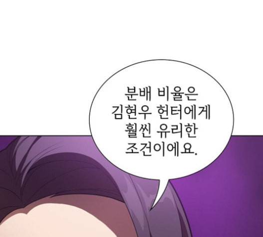 튜토리얼 탑의 고인물 7화 26