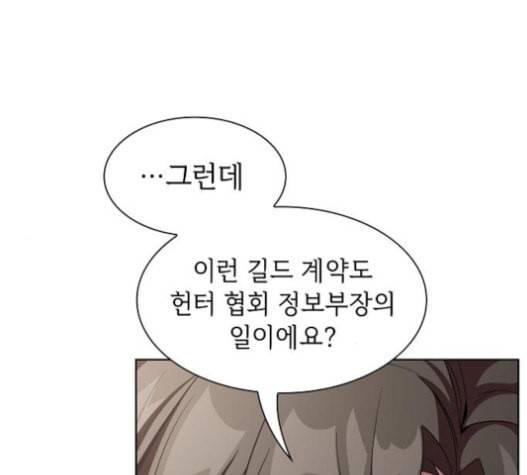 튜토리얼 탑의 고인물 7화 28