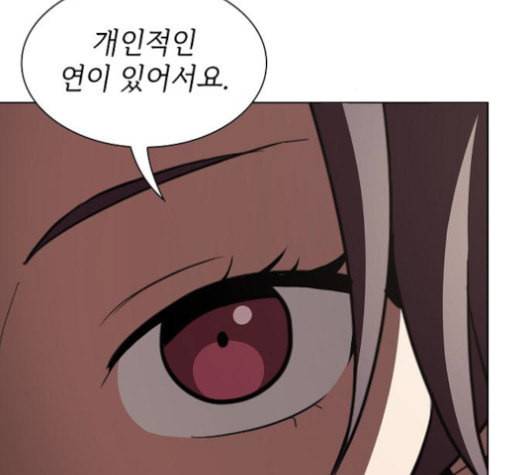 튜토리얼 탑의 고인물 7화 31