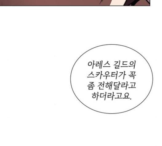 튜토리얼 탑의 고인물 7화 32