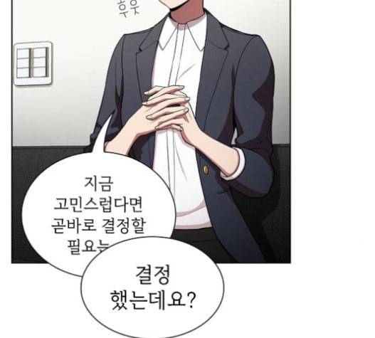 튜토리얼 탑의 고인물 7화 36