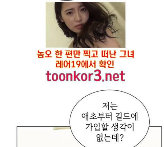 튜토리얼 탑의 고인물 7화 37