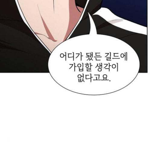튜토리얼 탑의 고인물 7화 42