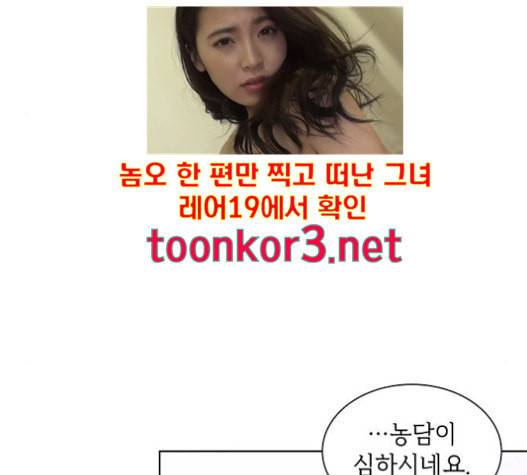 튜토리얼 탑의 고인물 7화 43