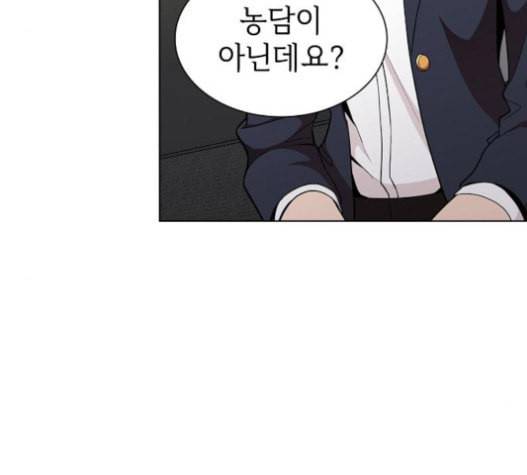 튜토리얼 탑의 고인물 7화 45