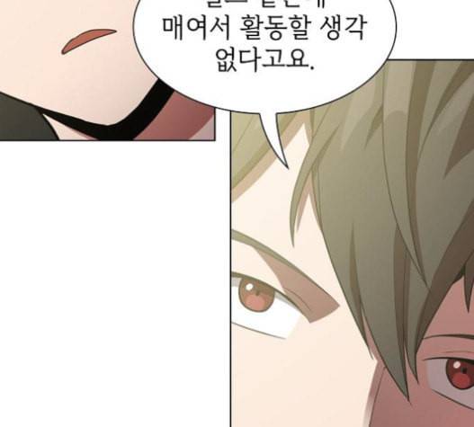 튜토리얼 탑의 고인물 7화 47
