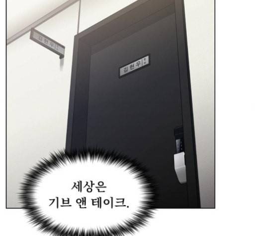 튜토리얼 탑의 고인물 7화 51