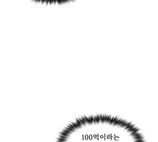 튜토리얼 탑의 고인물 7화 52