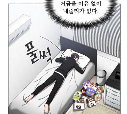 튜토리얼 탑의 고인물 7화 53