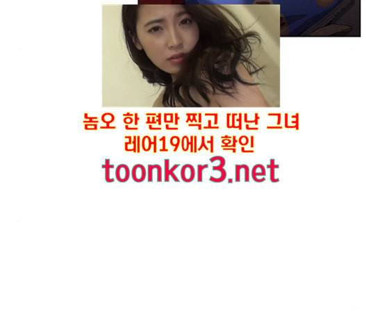 튜토리얼 탑의 고인물 7화 56