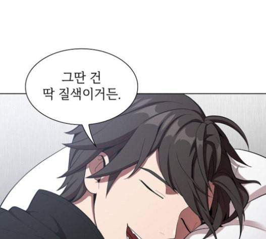 튜토리얼 탑의 고인물 7화 57