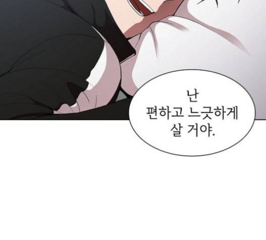 튜토리얼 탑의 고인물 7화 58