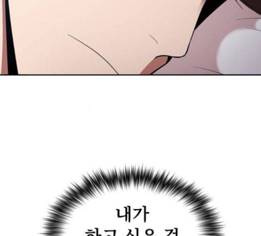 튜토리얼 탑의 고인물 7화 60