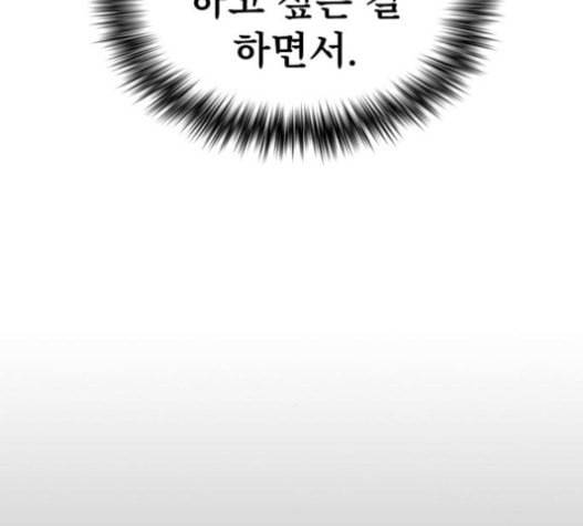튜토리얼 탑의 고인물 7화 61