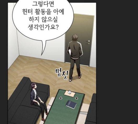 튜토리얼 탑의 고인물 7화 65