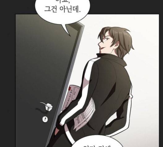 튜토리얼 탑의 고인물 7화 67