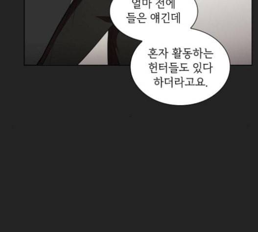 튜토리얼 탑의 고인물 7화 68
