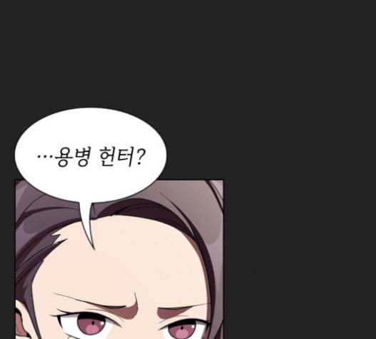 튜토리얼 탑의 고인물 7화 69
