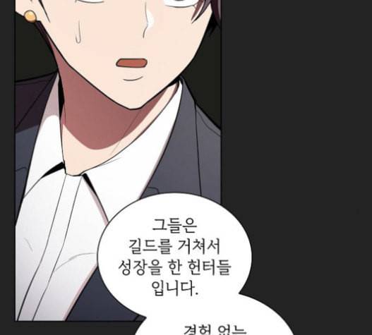 튜토리얼 탑의 고인물 7화 70