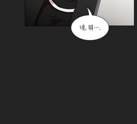 튜토리얼 탑의 고인물 7화 77