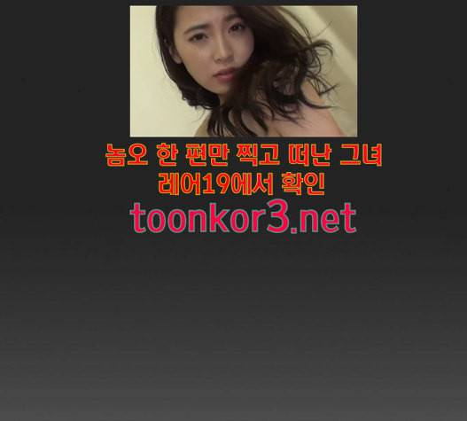 튜토리얼 탑의 고인물 7화 78