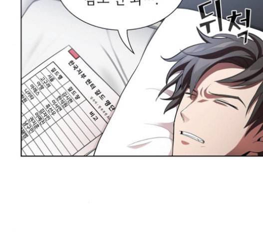 튜토리얼 탑의 고인물 7화 87