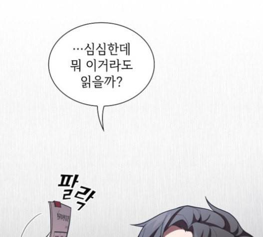 튜토리얼 탑의 고인물 7화 89