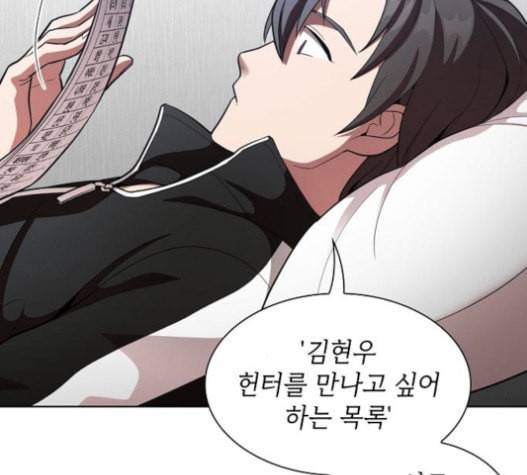 튜토리얼 탑의 고인물 7화 90