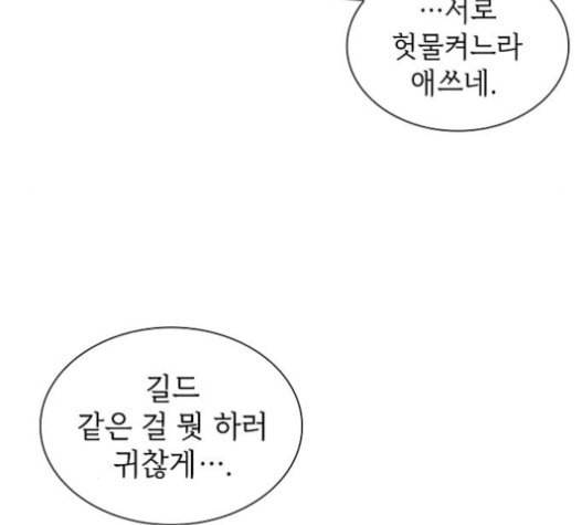 튜토리얼 탑의 고인물 7화 91