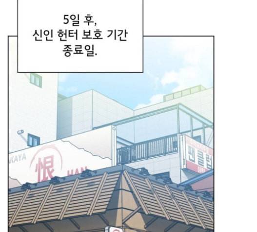 튜토리얼 탑의 고인물 7화 96